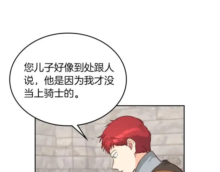第15话 教你做人 第50页