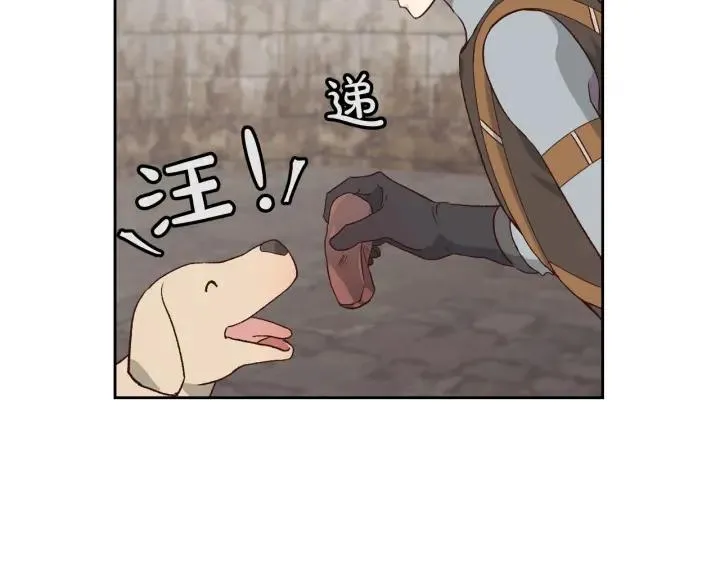 第15话 教你做人 第51页