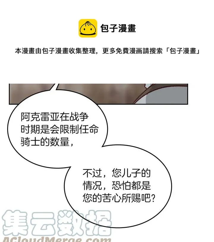 第15话 教你做人 第53页