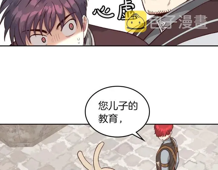 第15话 教你做人 第55页