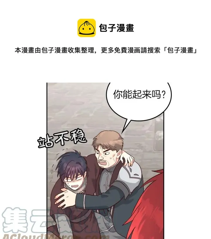 第15话 教你做人 第61页