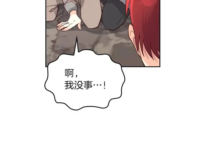 第15话 教你做人 第62页