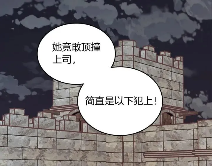第15话 教你做人 第66页
