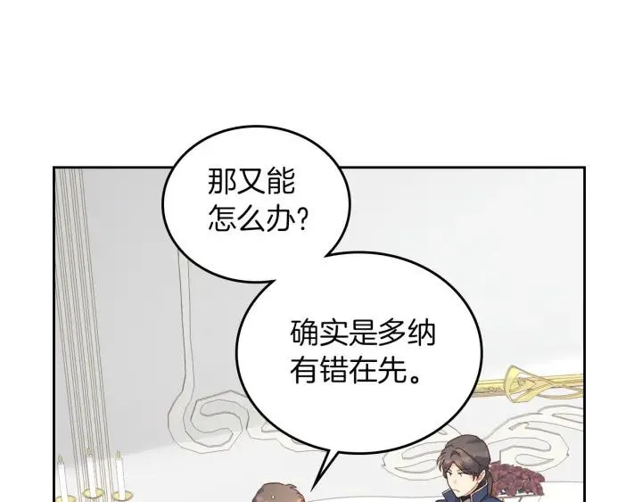 第15话 教你做人 第68页