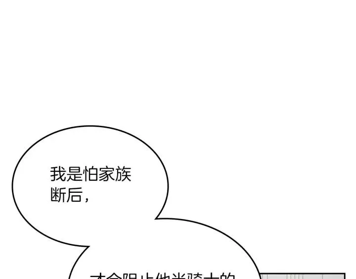 第15话 教你做人 第70页