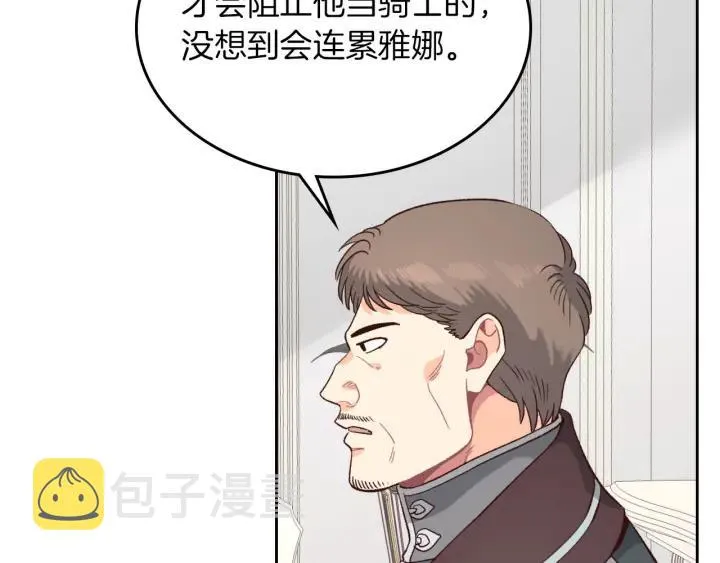 第15话 教你做人 第71页