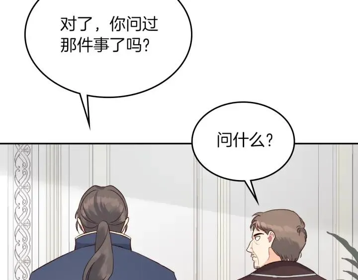 第15话 教你做人 第74页