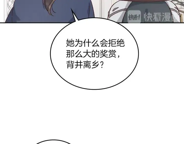 第15话 教你做人 第75页