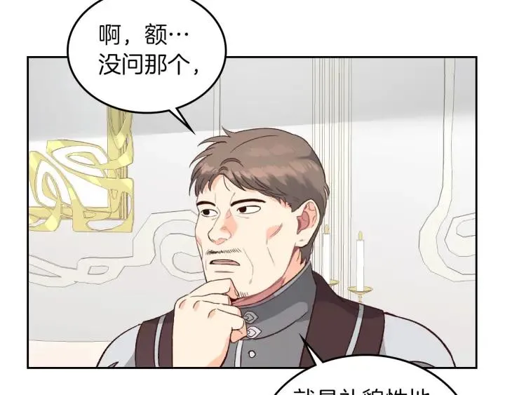 第15话 教你做人 第76页