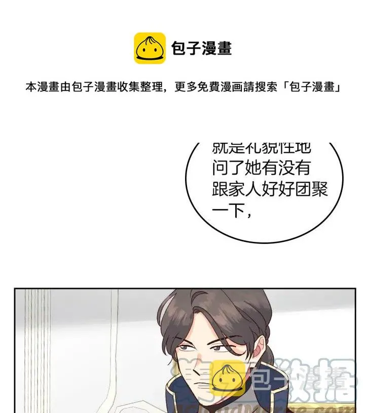第15话 教你做人 第77页