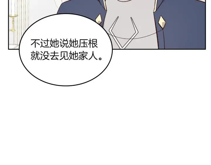 第15话 教你做人 第78页