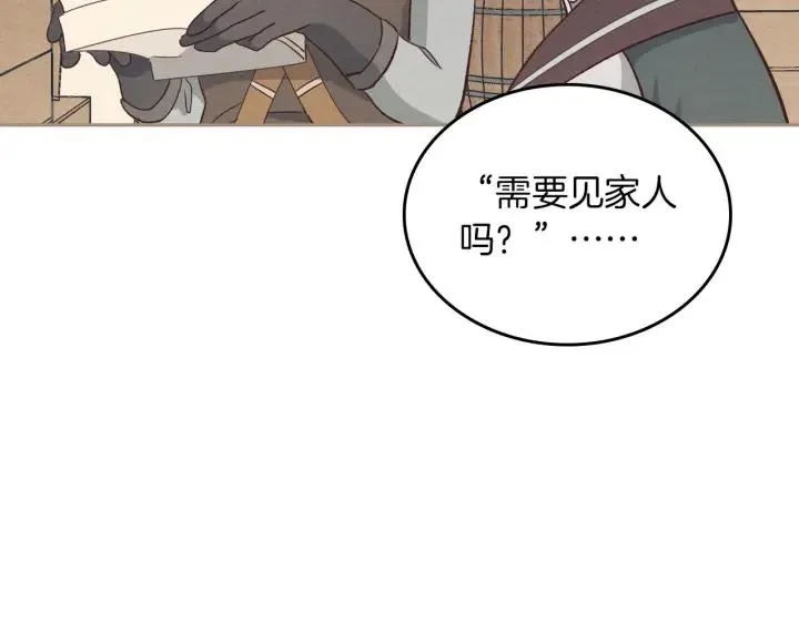 第15话 教你做人 第80页