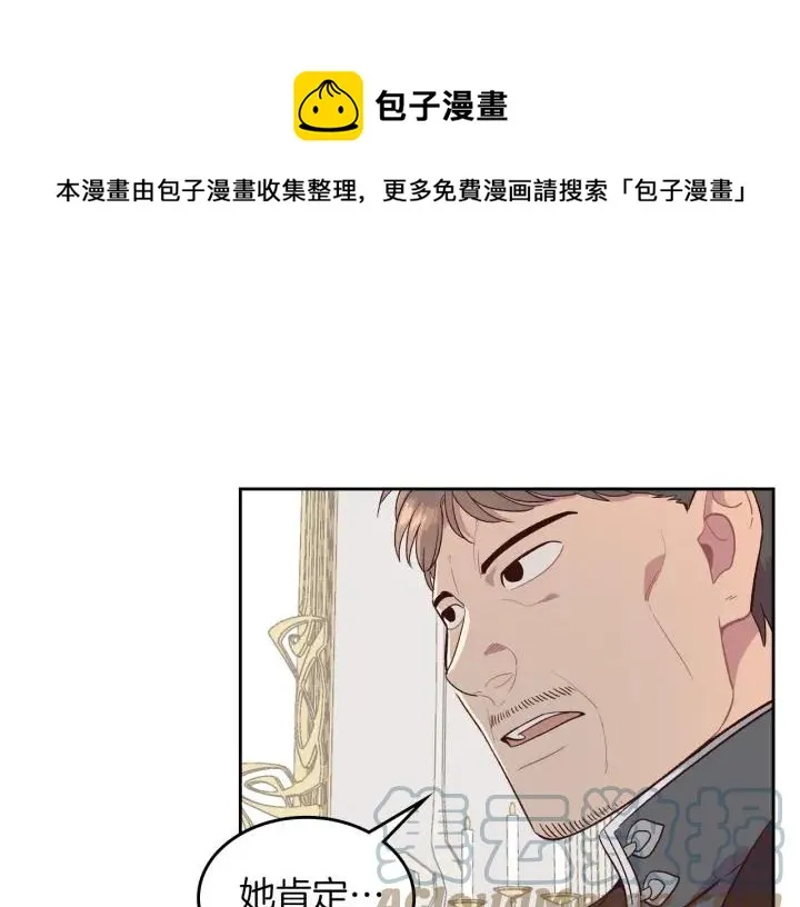 第15话 教你做人 第81页