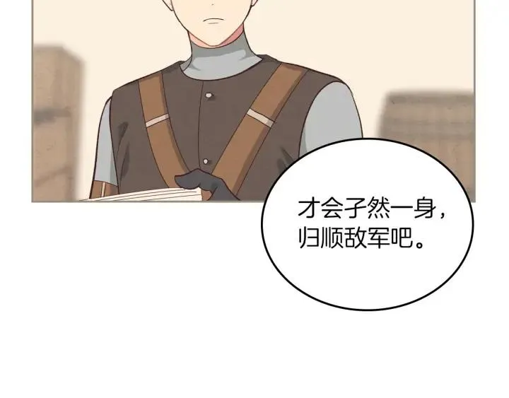 第15话 教你做人 第83页