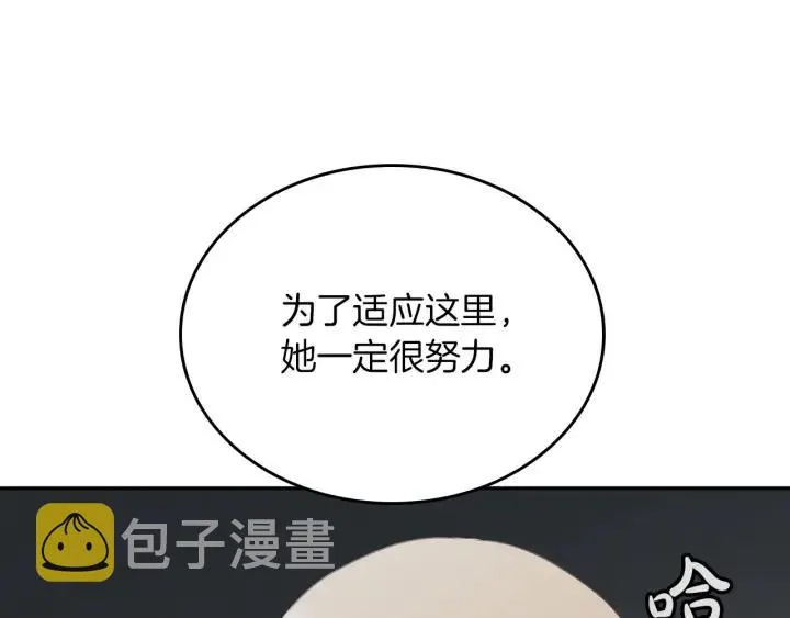 第15话 教你做人 第84页