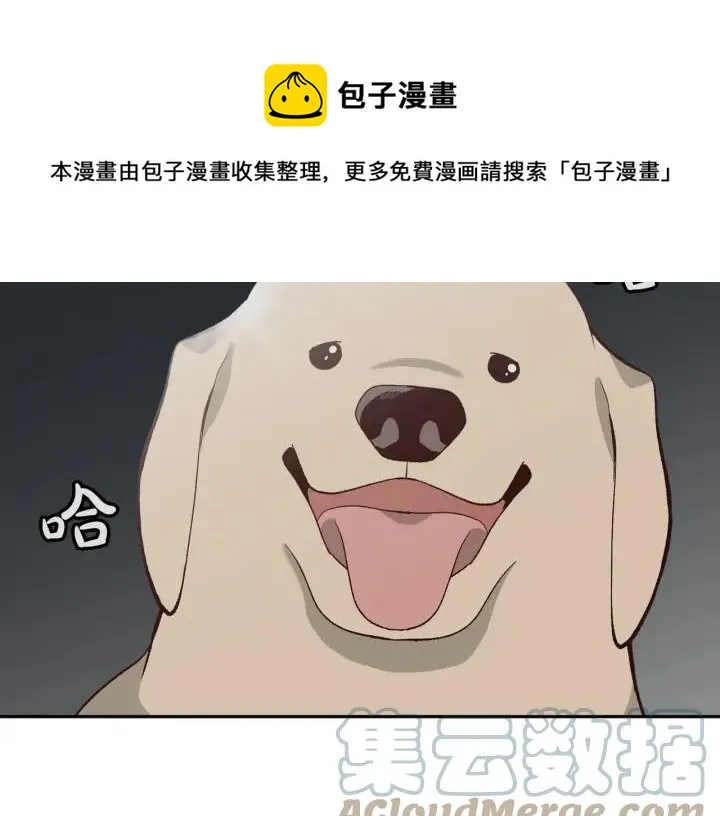 第15话 教你做人 第85页