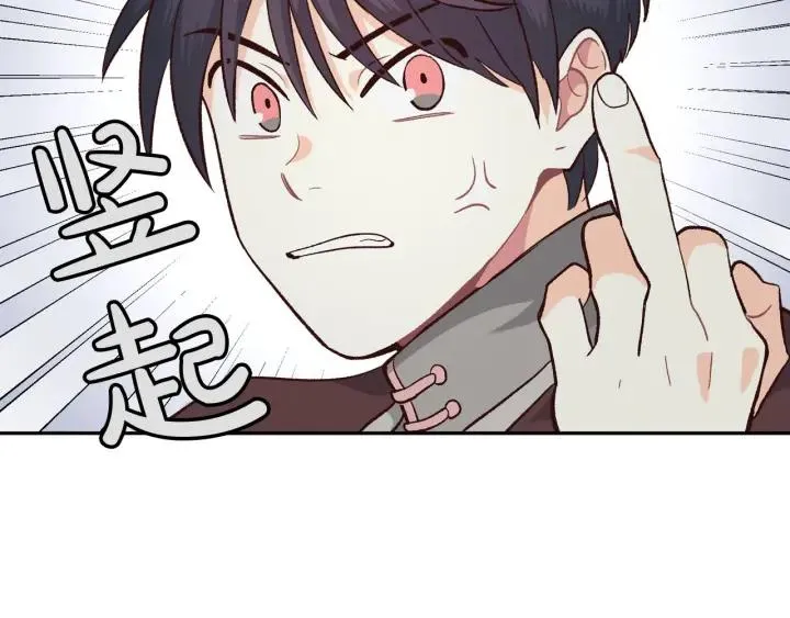 第15话 教你做人 第92页