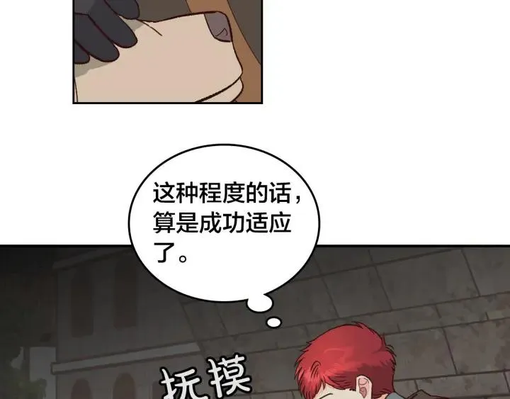 第15话 教你做人 第96页