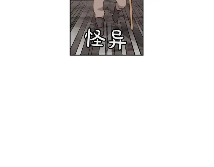 第15话 教你做人 第99页