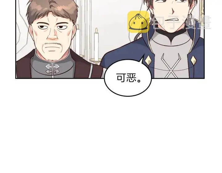 第15话 教你做人 第102页