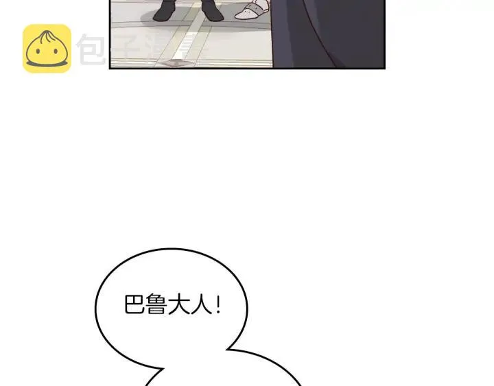 第15话 教你做人 第104页
