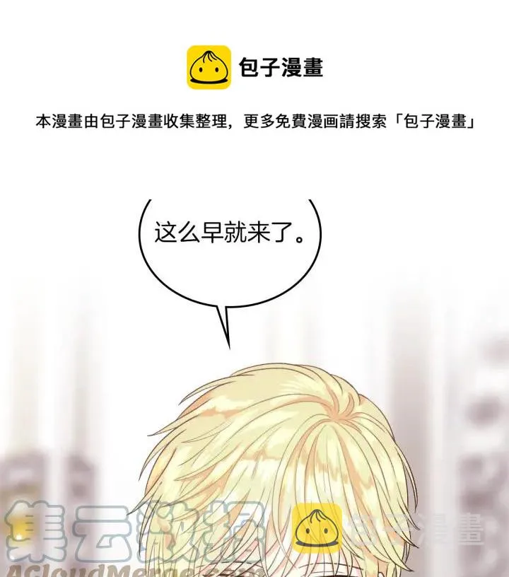 第15话 教你做人 第105页