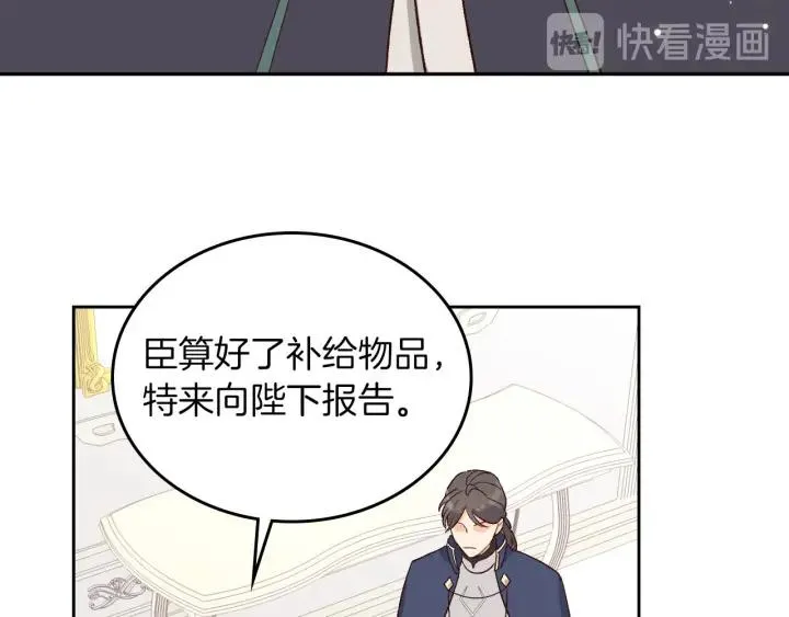 第15话 教你做人 第107页