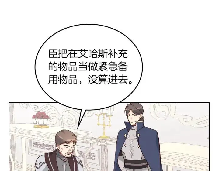 第15话 教你做人 第110页