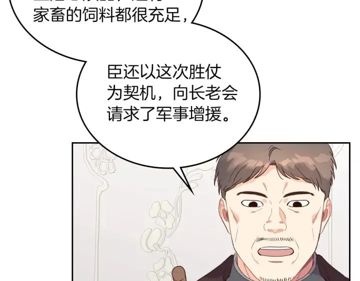 第15话 教你做人 第112页