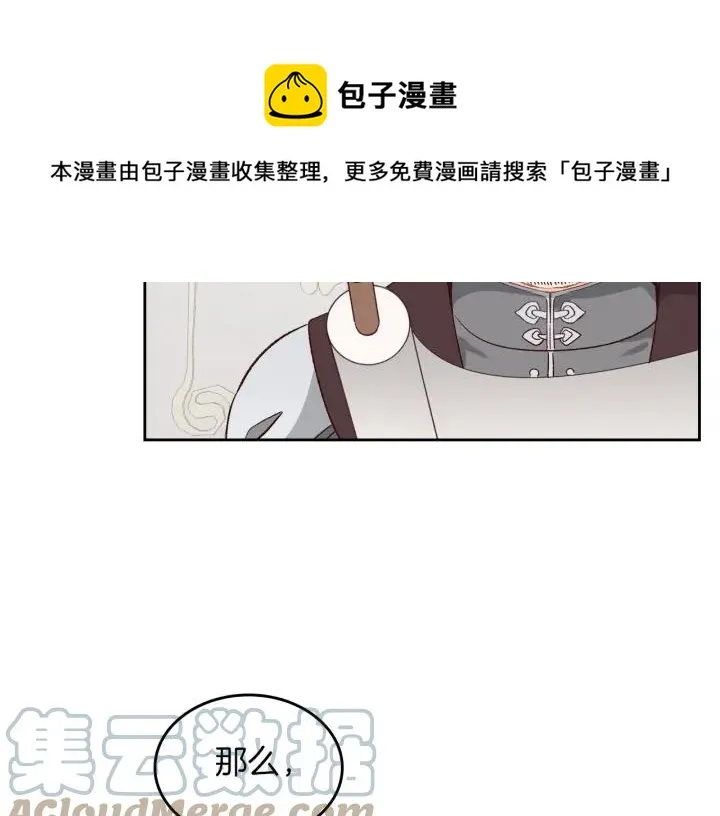 第15话 教你做人 第113页