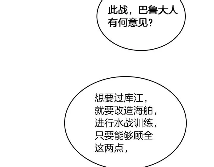 第15话 教你做人 第115页