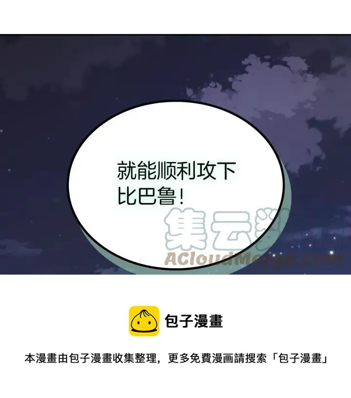 第15话 教你做人 第117页