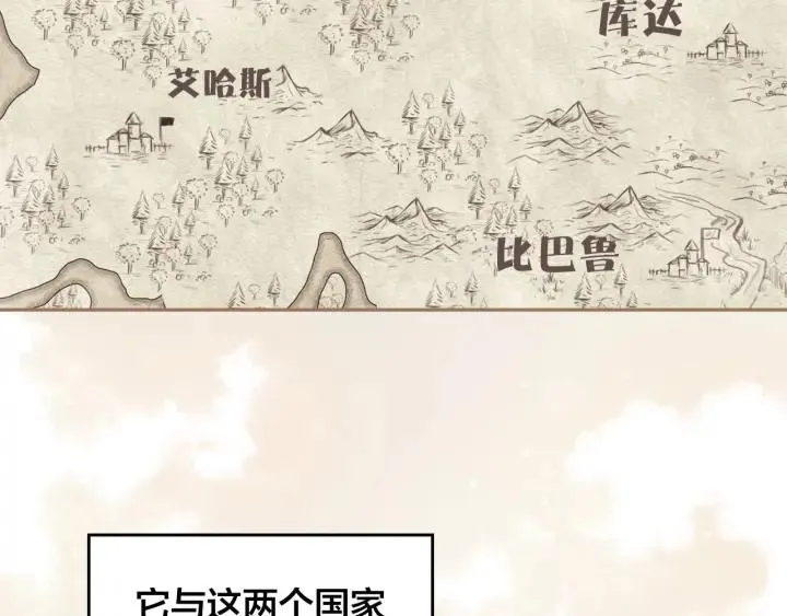 第16话 战败 第2页