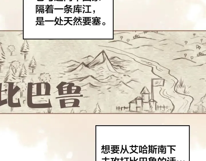 第16话 战败 第3页