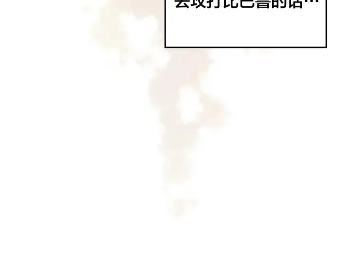 第16话 战败 第4页