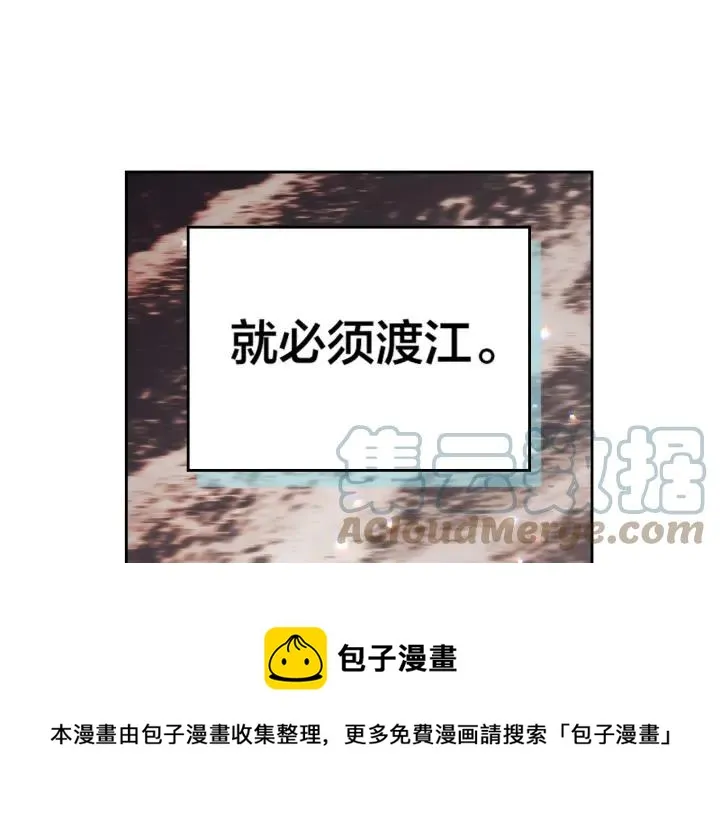 第16话 战败 第5页