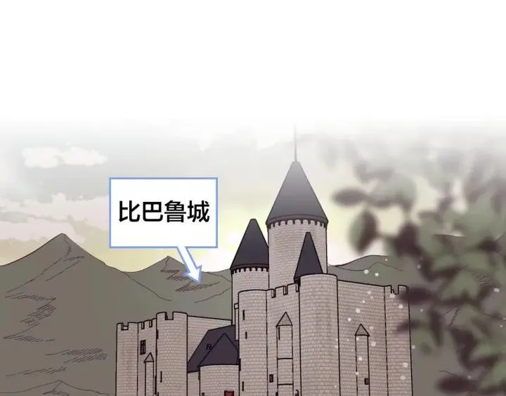 第16话 战败 第7页