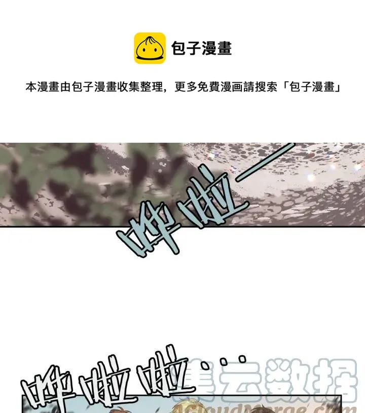 第16话 战败 第9页