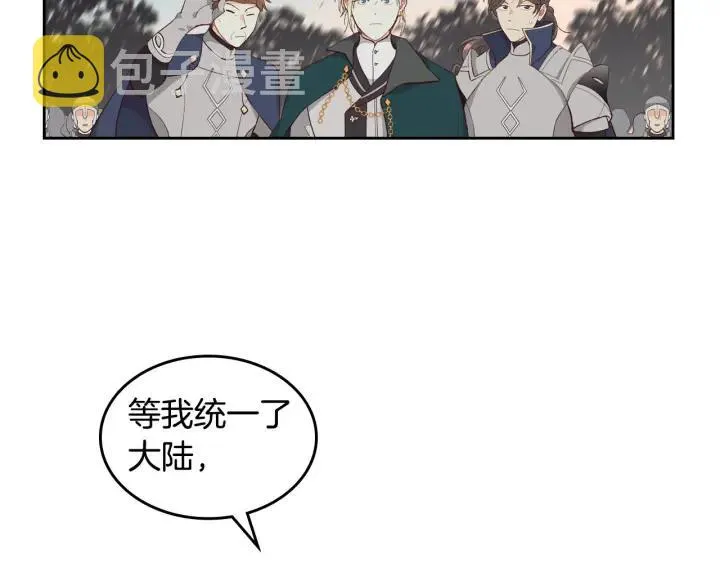 第16话 战败 第10页
