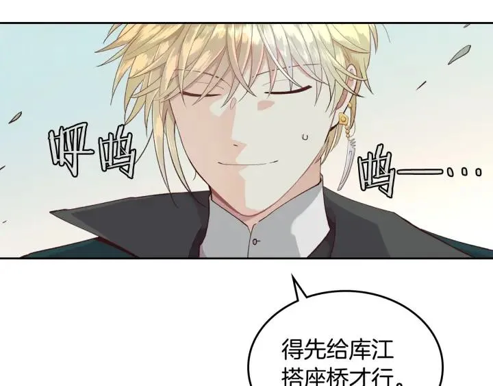 第16话 战败 第11页