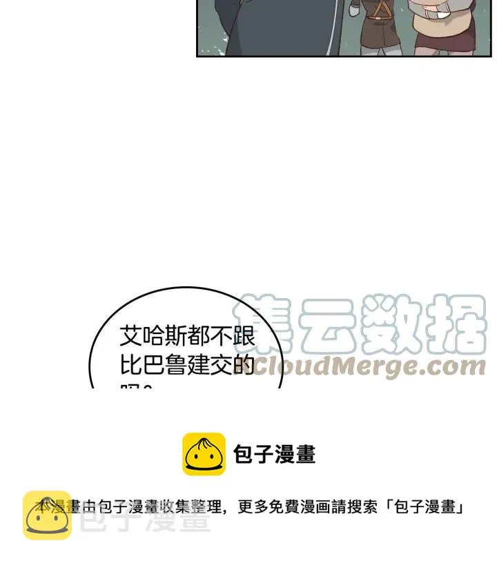 第16话 战败 第17页