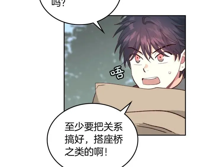 第16话 战败 第18页