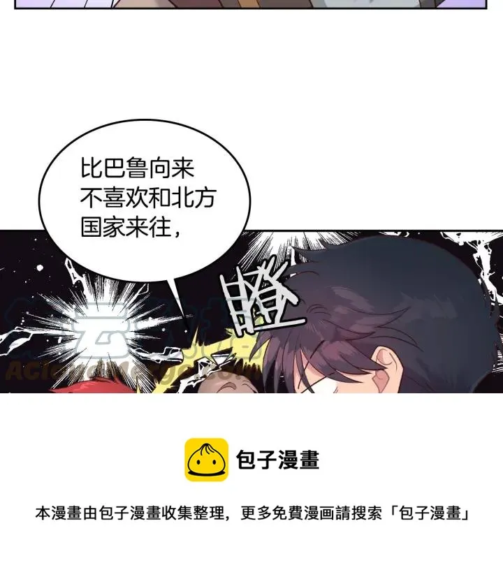 第16话 战败 第21页