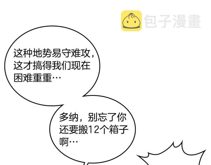 第16话 战败 第24页