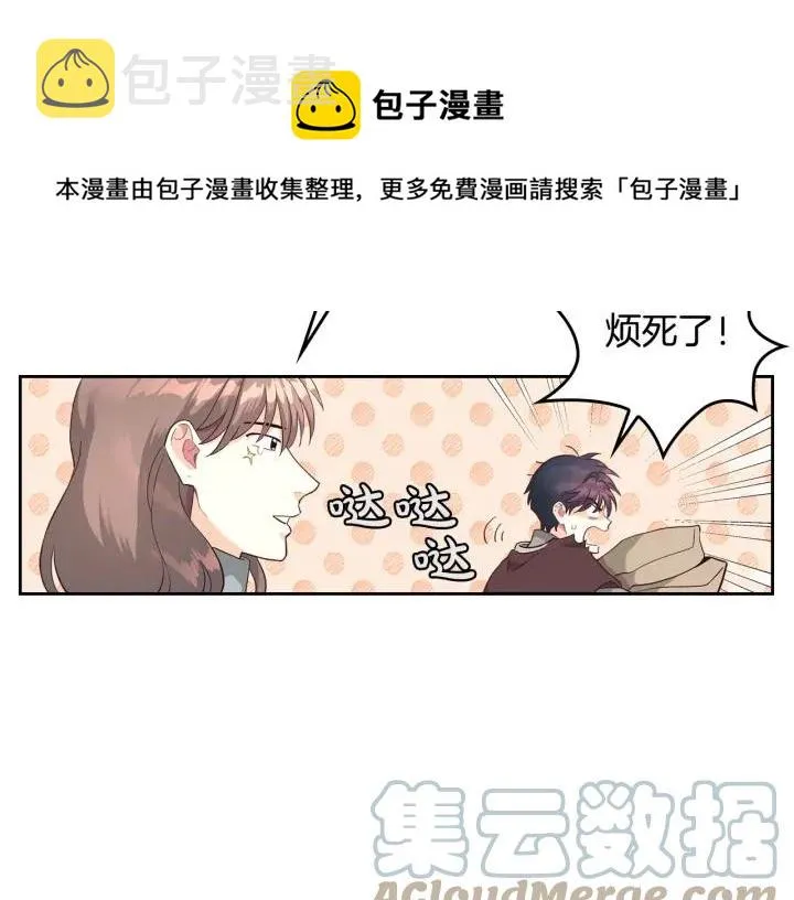 第16话 战败 第25页