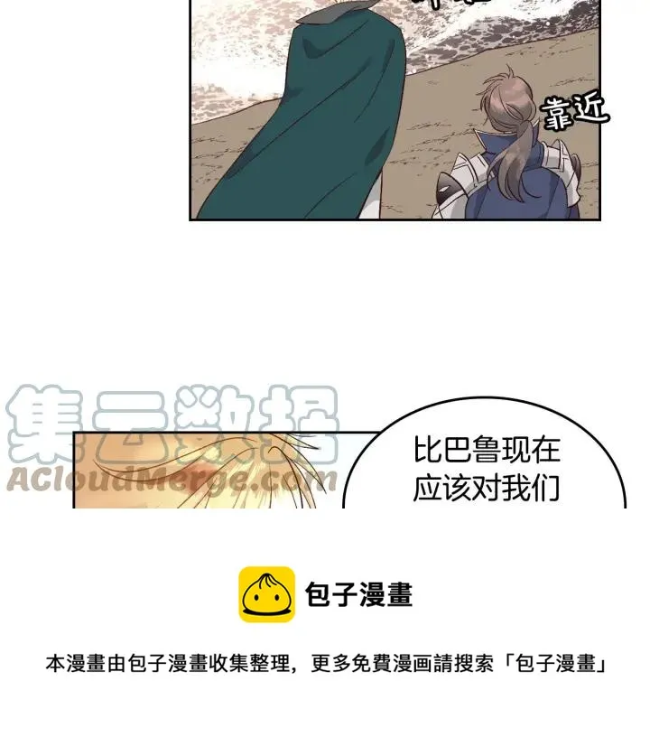 第16话 战败 第29页