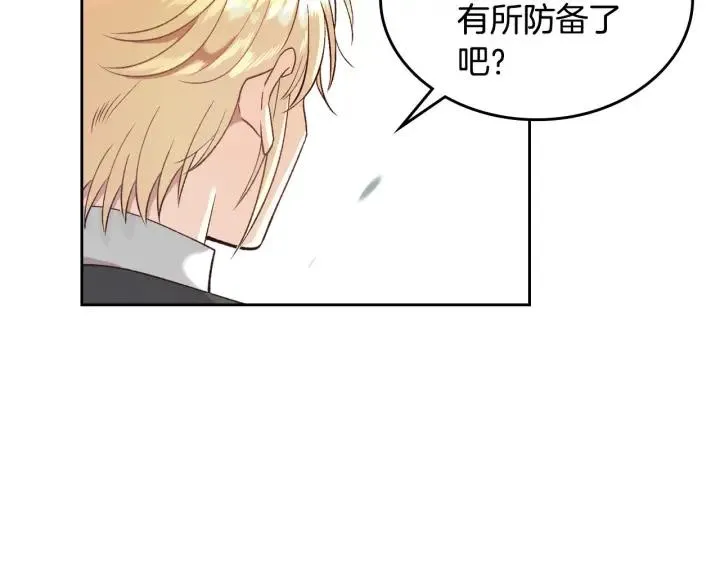 第16话 战败 第30页