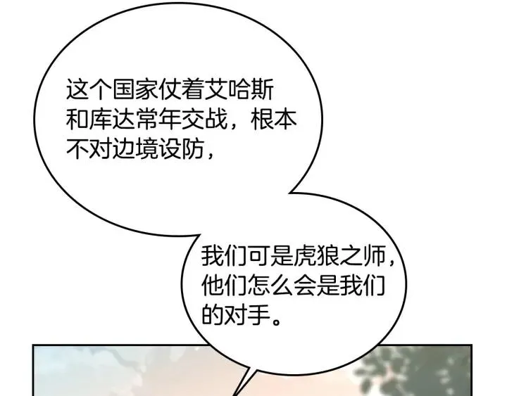 第16话 战败 第31页