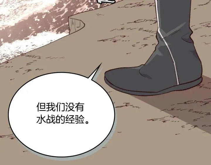 第16话 战败 第34页