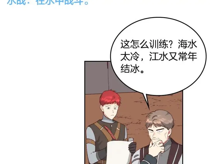 第16话 战败 第38页